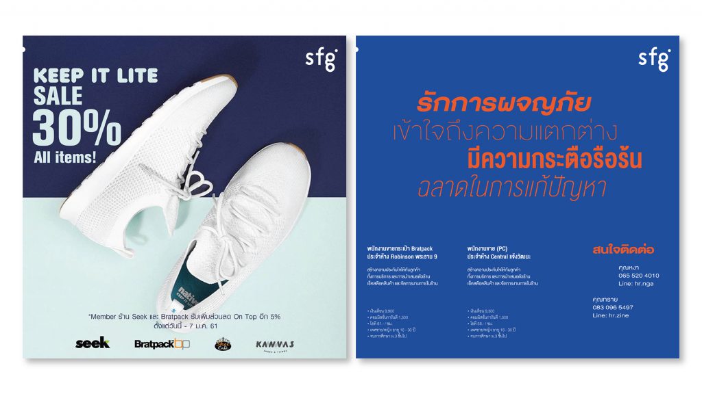 sfg shoes
